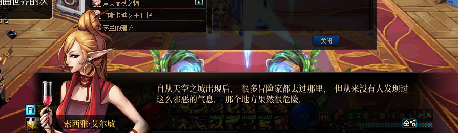 【剧情系列】收藏向-重温老版剧情【天空之城篇】+职业对话彩蛋一览368