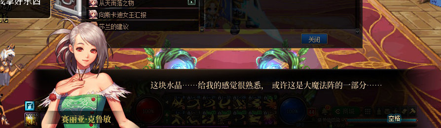 【剧情系列】收藏向-重温老版剧情【天空之城篇】+职业对话彩蛋一览385