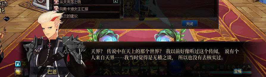 【剧情系列】收藏向-重温老版剧情【天空之城篇】+职业对话彩蛋一览391