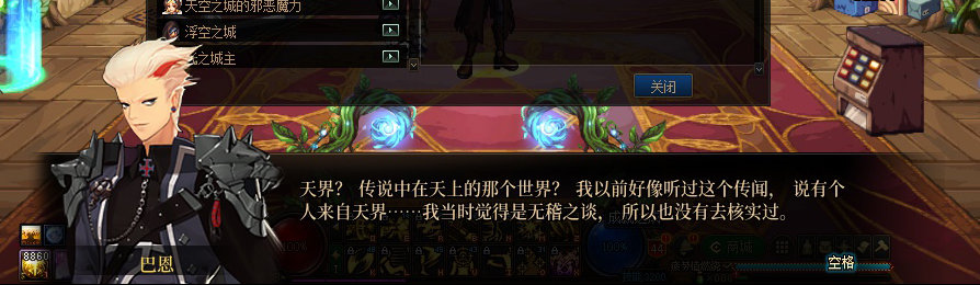 【剧情系列】收藏向-重温老版剧情【天空之城篇】+职业对话彩蛋一览398