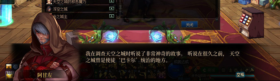 【剧情系列】收藏向-重温老版剧情【天空之城篇】+职业对话彩蛋一览405