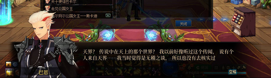 【剧情系列】收藏向-重温老版剧情【天空之城篇】+职业对话彩蛋一览406