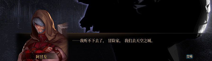 【剧情系列】收藏向-重温老版剧情【天空之城篇】+职业对话彩蛋一览430