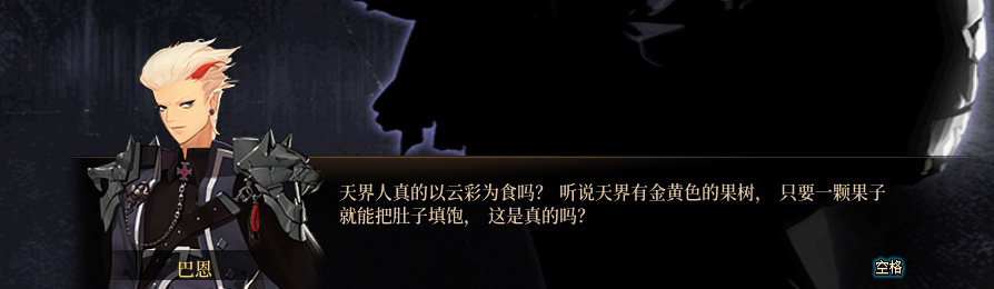 【剧情系列】收藏向-重温老版剧情【天空之城篇】+职业对话彩蛋一览428