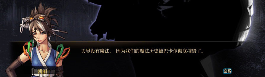 【剧情系列】收藏向-重温老版剧情【天空之城篇】+职业对话彩蛋一览436