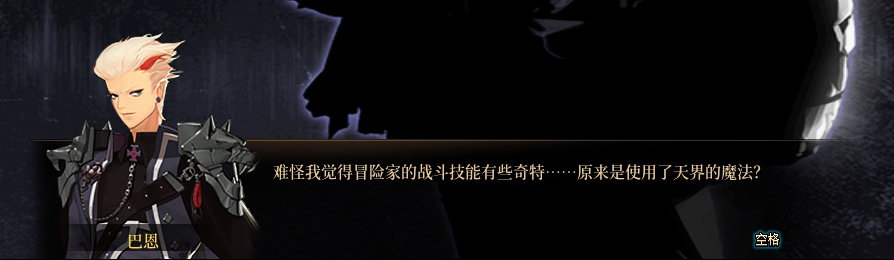 【剧情系列】收藏向-重温老版剧情【天空之城篇】+职业对话彩蛋一览437