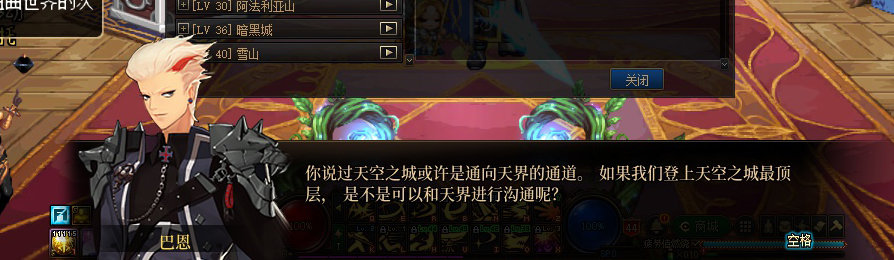 【剧情系列】收藏向-重温老版剧情【天空之城篇】+职业对话彩蛋一览447