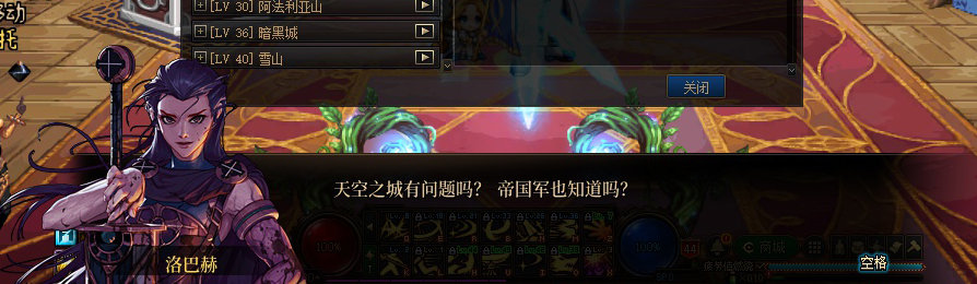 【剧情系列】收藏向-重温老版剧情【天空之城篇】+职业对话彩蛋一览462
