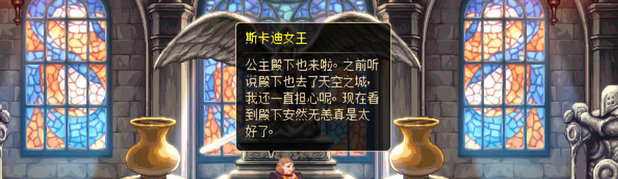 【剧情系列】收藏向-重温老版剧情【天空之城篇】+职业对话彩蛋一览480
