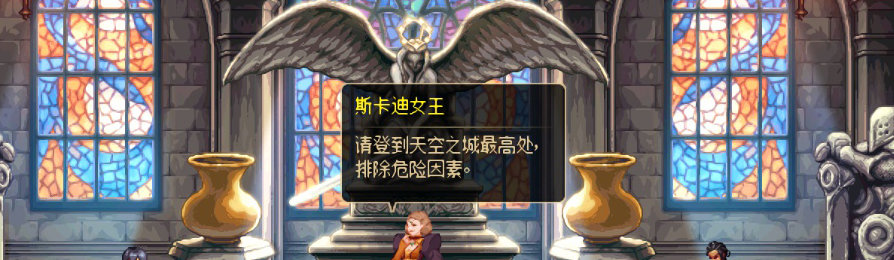 【剧情系列】收藏向-重温老版剧情【天空之城篇】+职业对话彩蛋一览500