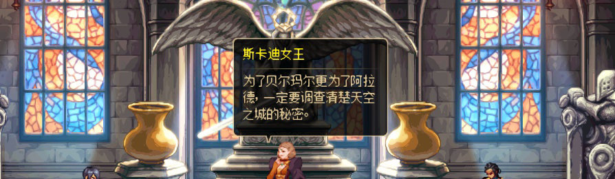 【剧情系列】收藏向-重温老版剧情【天空之城篇】+职业对话彩蛋一览511