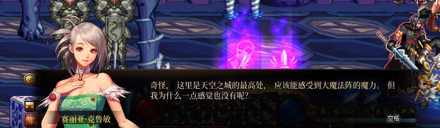 【剧情系列】收藏向-重温老版剧情【天空之城篇】+职业对话彩蛋一览529