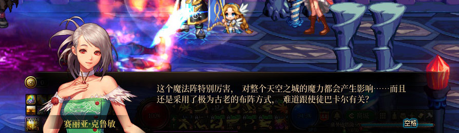 【剧情系列】收藏向-重温老版剧情【天空之城篇】+职业对话彩蛋一览539
