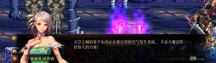 【剧情系列】收藏向-重温老版剧情【天空之城篇】+职业对话彩蛋一览534