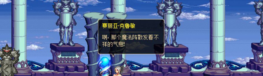 【剧情系列】收藏向-重温老版剧情【天空之城篇】+职业对话彩蛋一览537