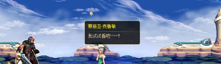 【剧情系列】收藏向-重温老版剧情【天空之城篇】+职业对话彩蛋一览553
