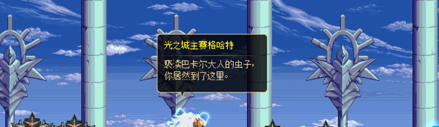 【剧情系列】收藏向-重温老版剧情【天空之城篇】+职业对话彩蛋一览566