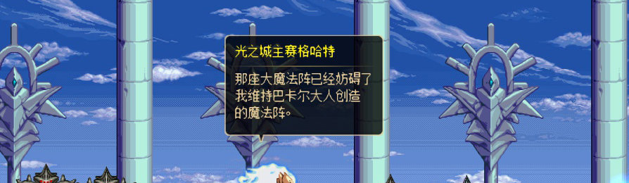 【剧情系列】收藏向-重温老版剧情【天空之城篇】+职业对话彩蛋一览570