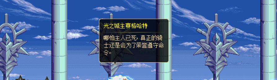 【剧情系列】收藏向-重温老版剧情【天空之城篇】+职业对话彩蛋一览572