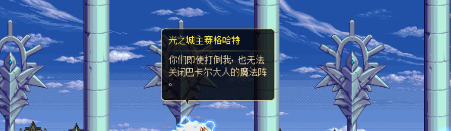 【剧情系列】收藏向-重温老版剧情【天空之城篇】+职业对话彩蛋一览575