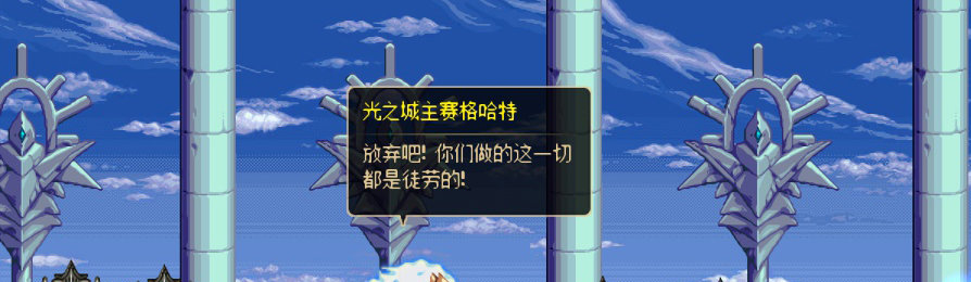 【剧情系列】收藏向-重温老版剧情【天空之城篇】+职业对话彩蛋一览576
