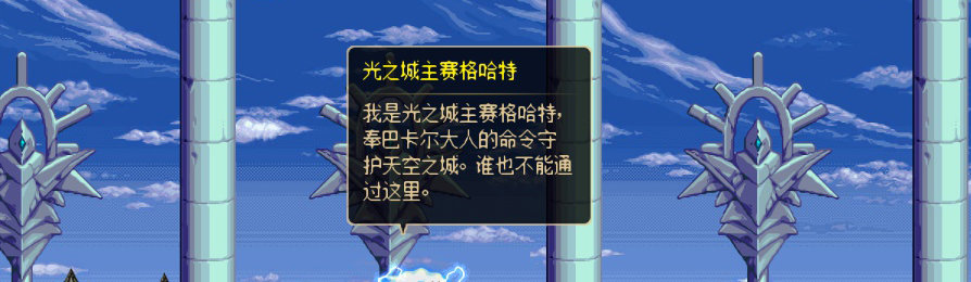 【剧情系列】收藏向-重温老版剧情【天空之城篇】+职业对话彩蛋一览568