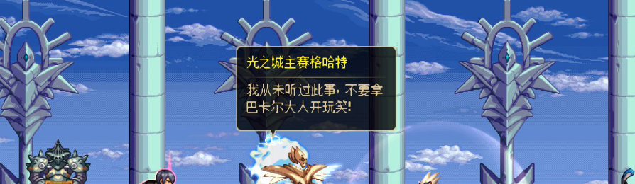 【剧情系列】收藏向-重温老版剧情【天空之城篇】+职业对话彩蛋一览583