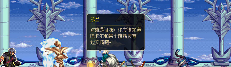 【剧情系列】收藏向-重温老版剧情【天空之城篇】+职业对话彩蛋一览587