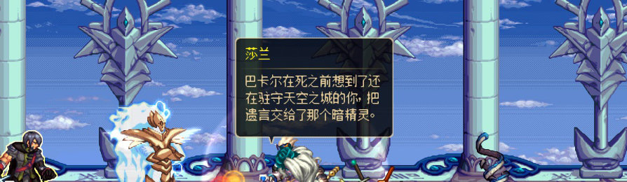 【剧情系列】收藏向-重温老版剧情【天空之城篇】+职业对话彩蛋一览588