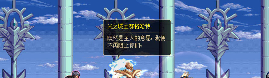 【剧情系列】收藏向-重温老版剧情【天空之城篇】+职业对话彩蛋一览595
