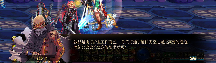 【剧情系列】收藏向-重温老版剧情【天空之城篇】+职业对话彩蛋一览601