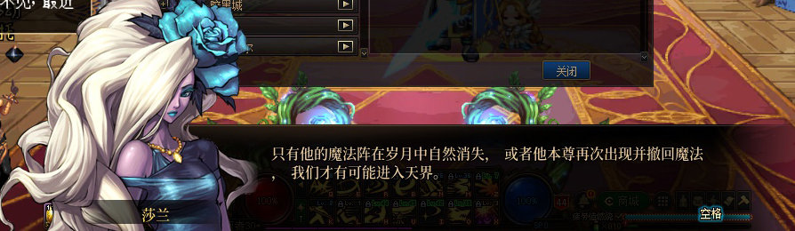 【剧情系列】收藏向-重温老版剧情【天空之城篇】+职业对话彩蛋一览610