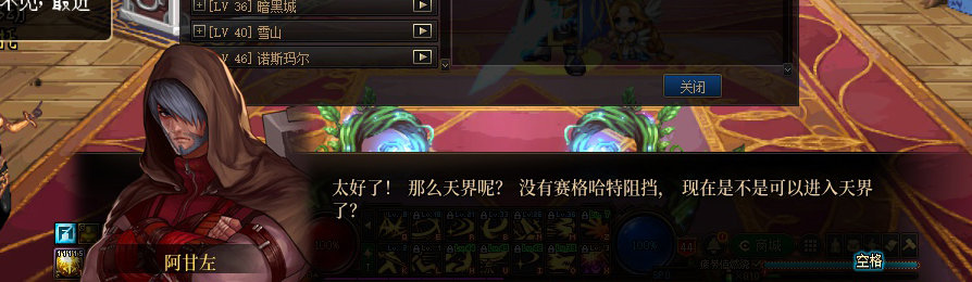【剧情系列】收藏向-重温老版剧情【天空之城篇】+职业对话彩蛋一览608
