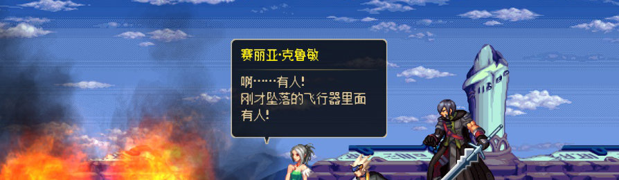 【剧情系列】收藏向-重温老版剧情【天空之城篇】+职业对话彩蛋一览618