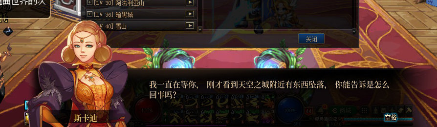 【剧情系列】收藏向-重温老版剧情【天空之城篇】+职业对话彩蛋一览629