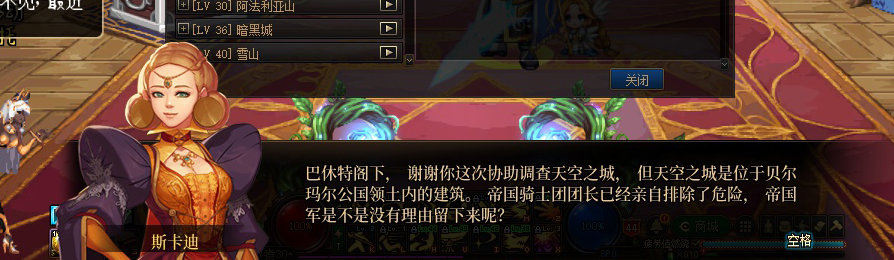 【剧情系列】收藏向-重温老版剧情【天空之城篇】+职业对话彩蛋一览633