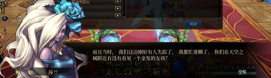 【剧情系列】收藏向-重温老版剧情【天空之城篇】+职业对话彩蛋一览639