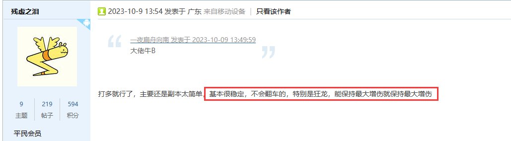 我还是喜欢跟C站老哥对线，说话有意思3