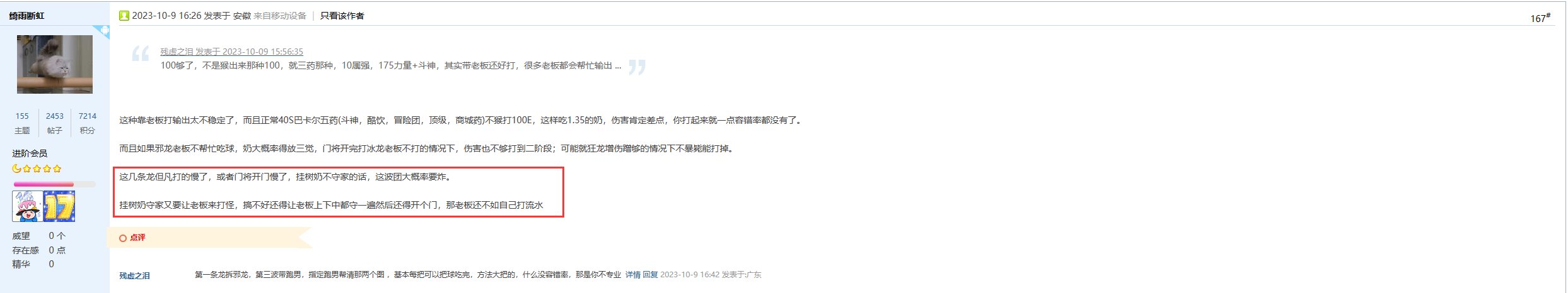 我还是喜欢跟C站老哥对线，说话有意思5