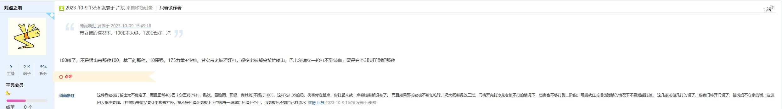 我还是喜欢跟C站老哥对线，说话有意思4