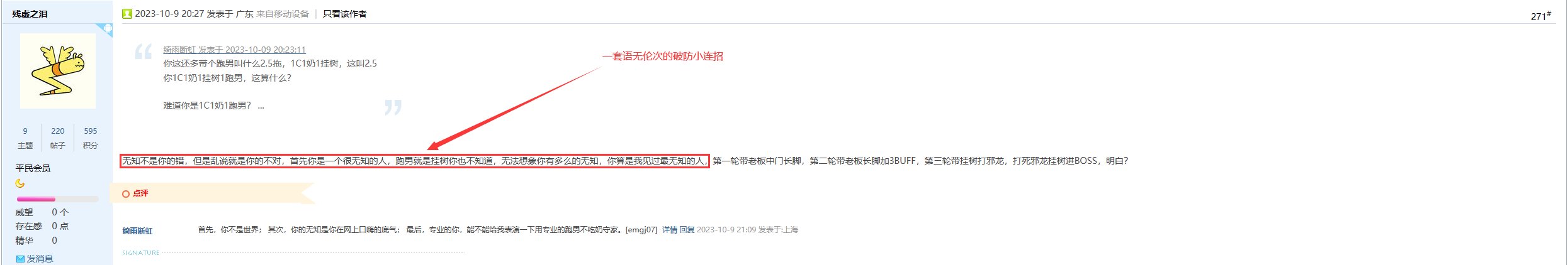 我还是喜欢跟C站老哥对线，说话有意思8