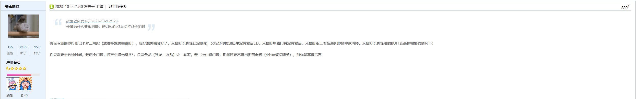 我还是喜欢跟C站老哥对线，说话有意思11