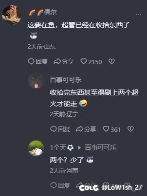 不给流量啥也不是？蜜月一过说封就封？浅谈旭旭宝宝首播一个月5