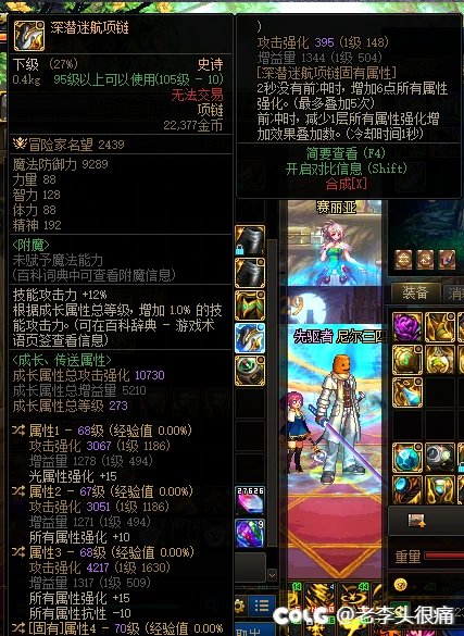 一个有意思的项链，有用吗1