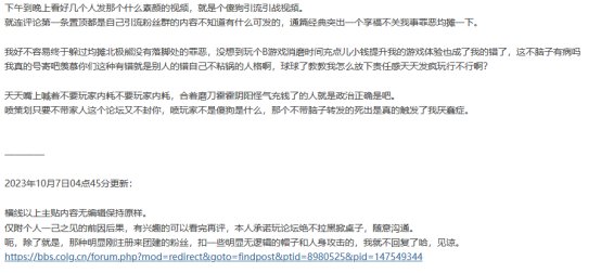 玩家氪金就是原罪？关于近日热门帖的讨论1