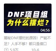 玩家氪金就是原罪？关于近日热门帖的讨论2