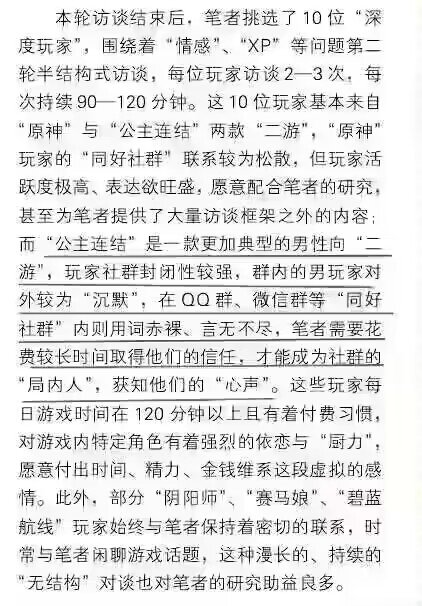 “发癫”的样子有点难绷6