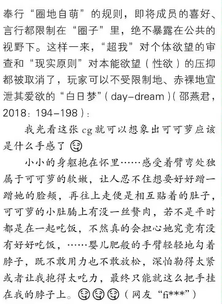 “发癫”的样子有点难绷9