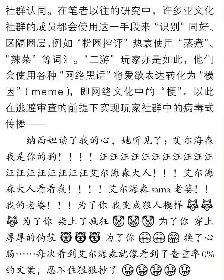 “发癫”的样子有点难绷11