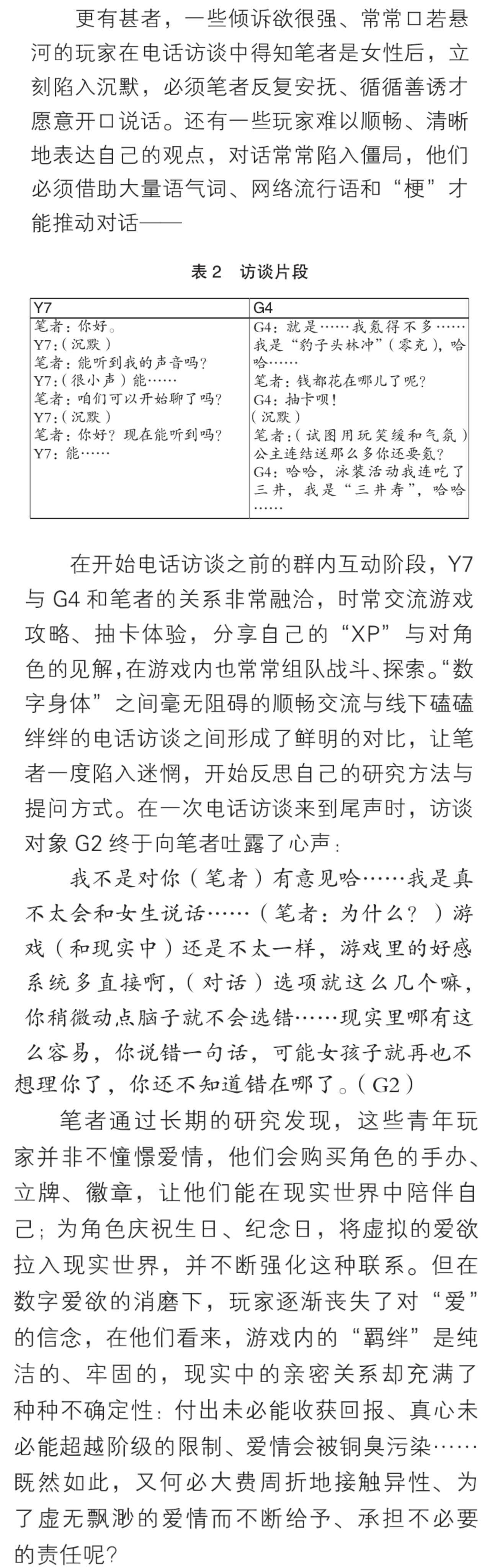 “发癫”的样子有点难绷13